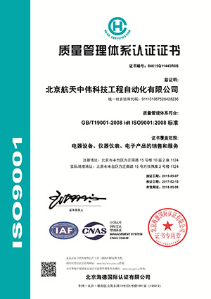 質(zhì)量管理體系認證證書